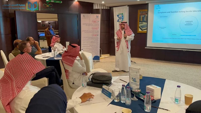 جمعية الغسيل البريتوني تقيم برنامج «أحدث علوم وممارسات الغسيل البريتوني» بالقصيم لتعزيز المعرفة وتطوير الممارسات السريرية